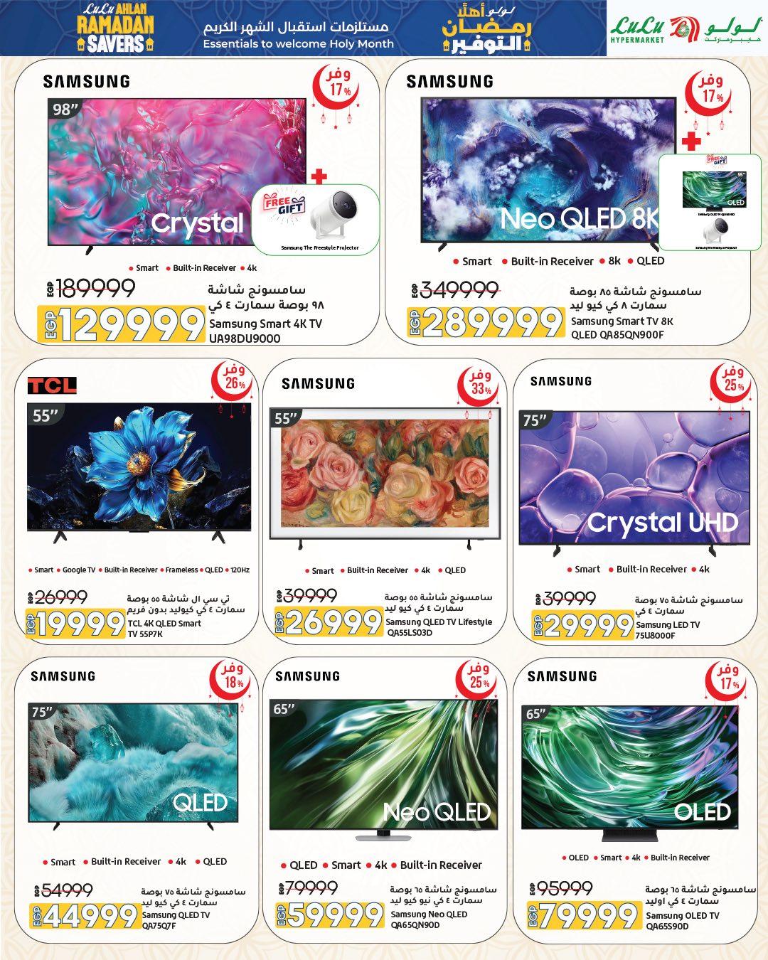 عروض لولو 29 يناير - 11 فبراير 2026 صفحة 47 - lulu hypermarket offers 29 January - 11 February 2026 page 47