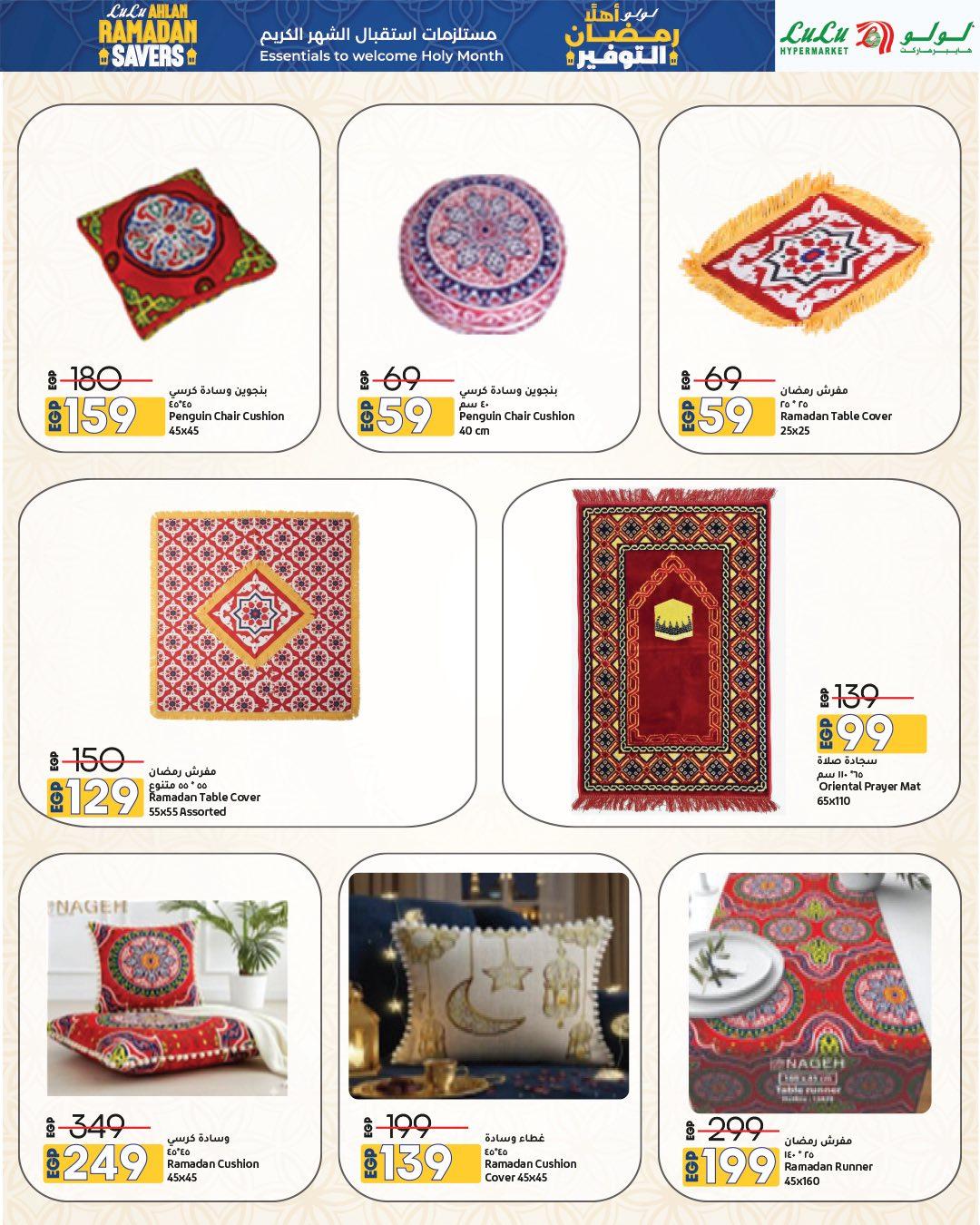 عروض لولو 29 يناير - 11 فبراير 2026 صفحة 50 - lulu hypermarket offers 29 January - 11 February 2026 page 50