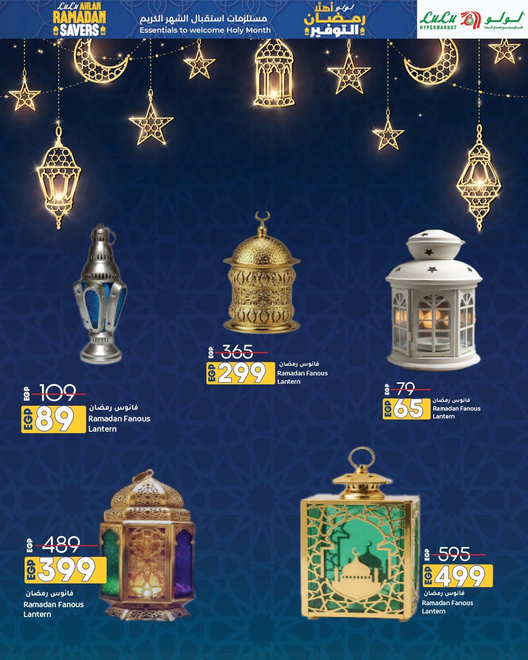 عروض لولو 29 يناير - 11 فبراير 2026 صفحة 51 - lulu hypermarket offers 29 January - 11 February 2026 page 51