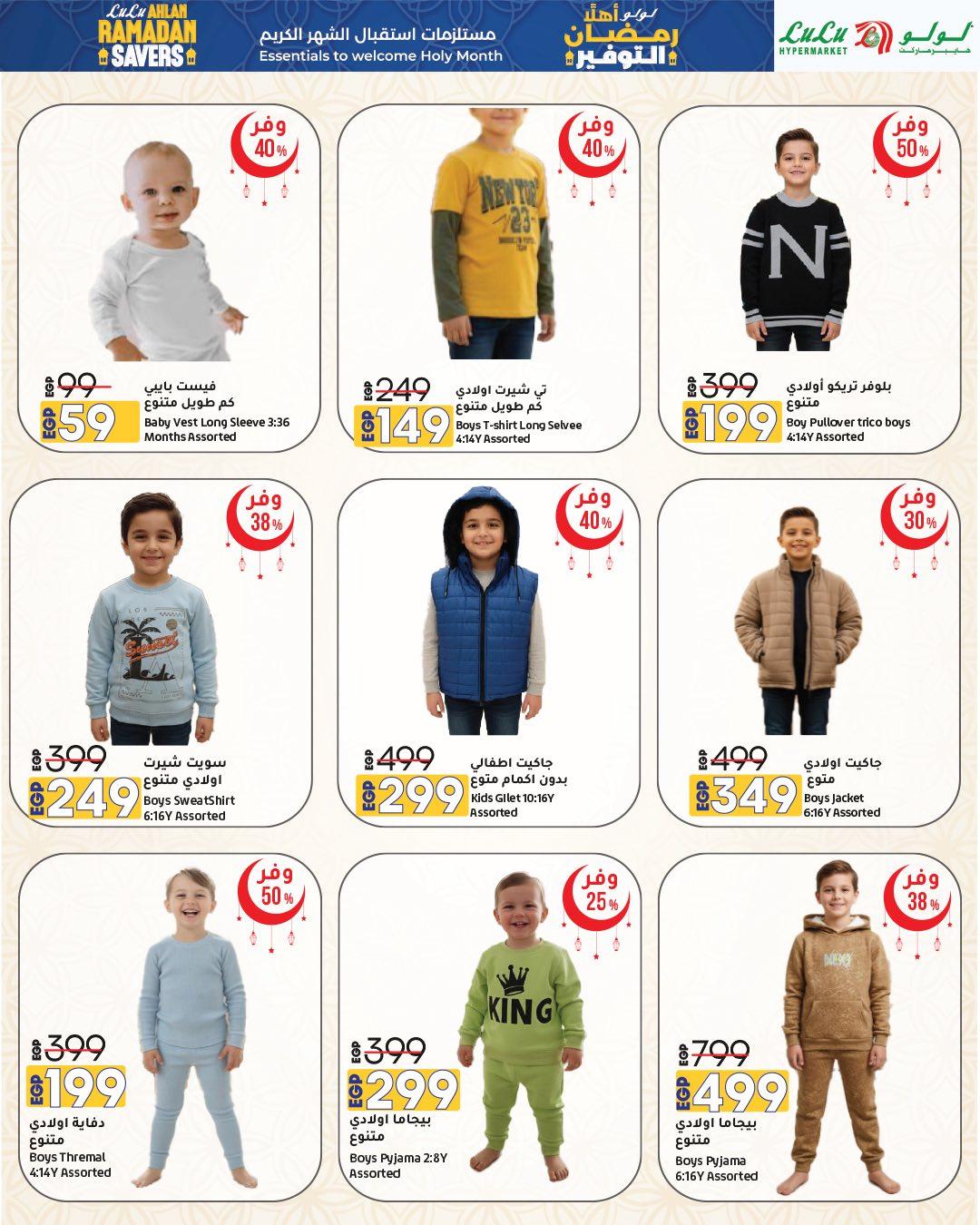 عروض لولو 29 يناير - 11 فبراير 2026 صفحة 52 - lulu hypermarket offers 29 January - 11 February 2026 page 52