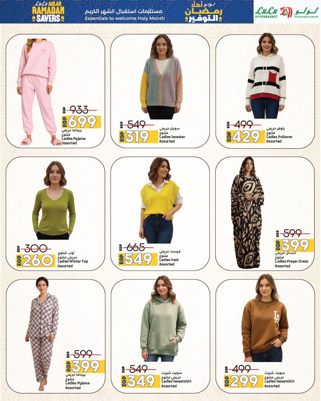 عروض لولو 29 يناير - 11 فبراير 2026 صفحة 53 - lulu hypermarket offers 29 January - 11 February 2026 page 53