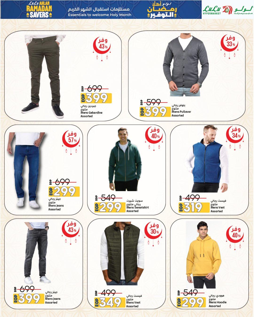 عروض لولو 29 يناير - 11 فبراير 2026 صفحة 54 - lulu hypermarket offers 29 January - 11 February 2026 page 54