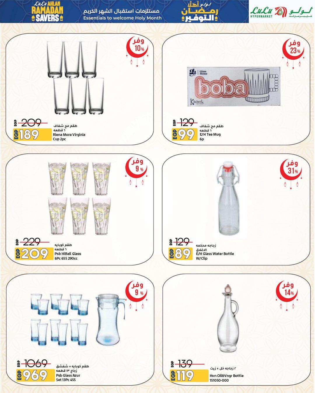 عروض لولو 29 يناير - 11 فبراير 2026 صفحة 57 - lulu hypermarket offers 29 January - 11 February 2026 page 57