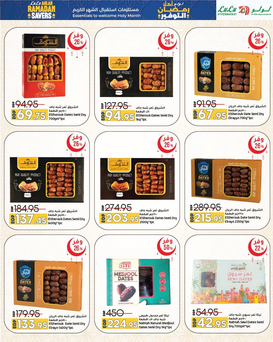 عروض لولو 29 يناير - 11 فبراير 2026 صفحة 7 - lulu hypermarket offers 29 January - 11 February 2026 page 7