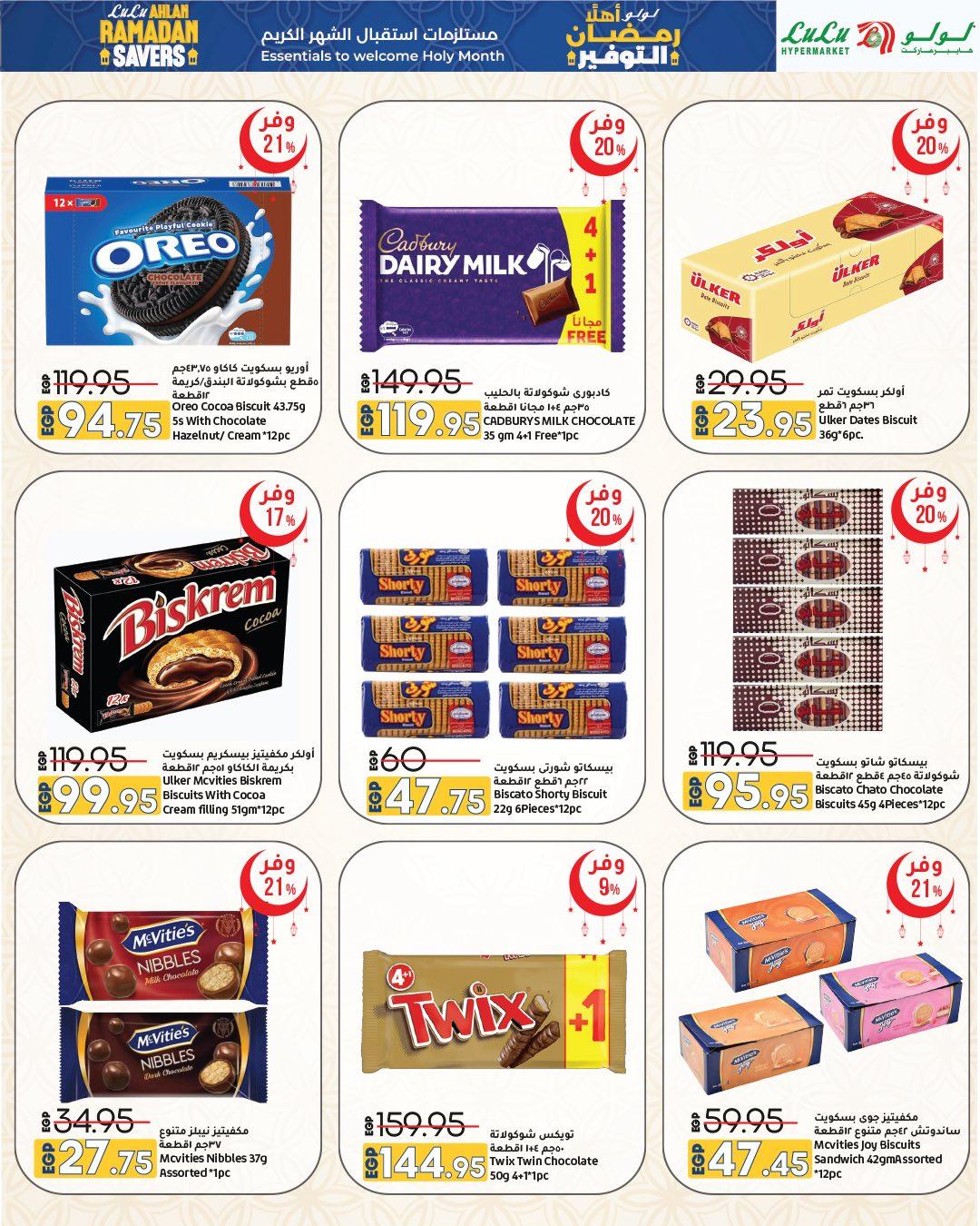 عروض لولو 29 يناير - 11 فبراير 2026 صفحة 9 - lulu hypermarket offers 29 January - 11 February 2026 page 9