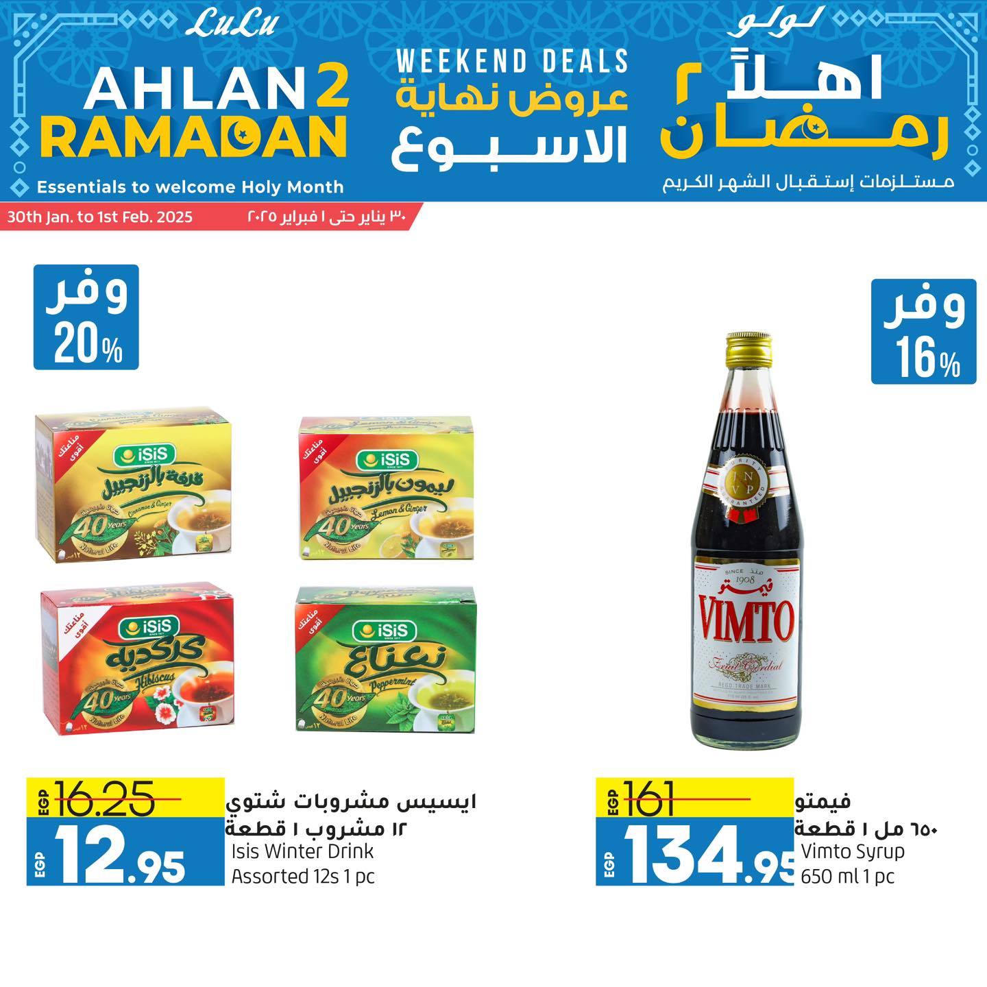 lulu-hypermarket offers from 29jan to 28feb 2025 عروض لولو هايبر ماركت من 29 يناير حتى 28 فبراير 2025 صفحة رقم 2