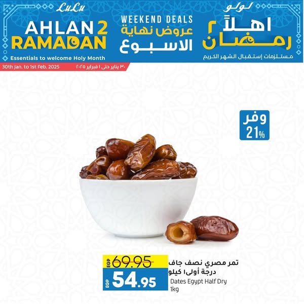 lulu-hypermarket offers from 29jan to 28feb 2025 عروض لولو هايبر ماركت من 29 يناير حتى 28 فبراير 2025 صفحة رقم 4