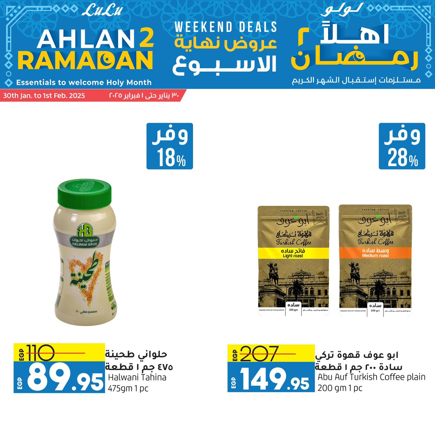 lulu-hypermarket offers from 29jan to 28feb 2025 عروض لولو هايبر ماركت من 29 يناير حتى 28 فبراير 2025 صفحة رقم 7