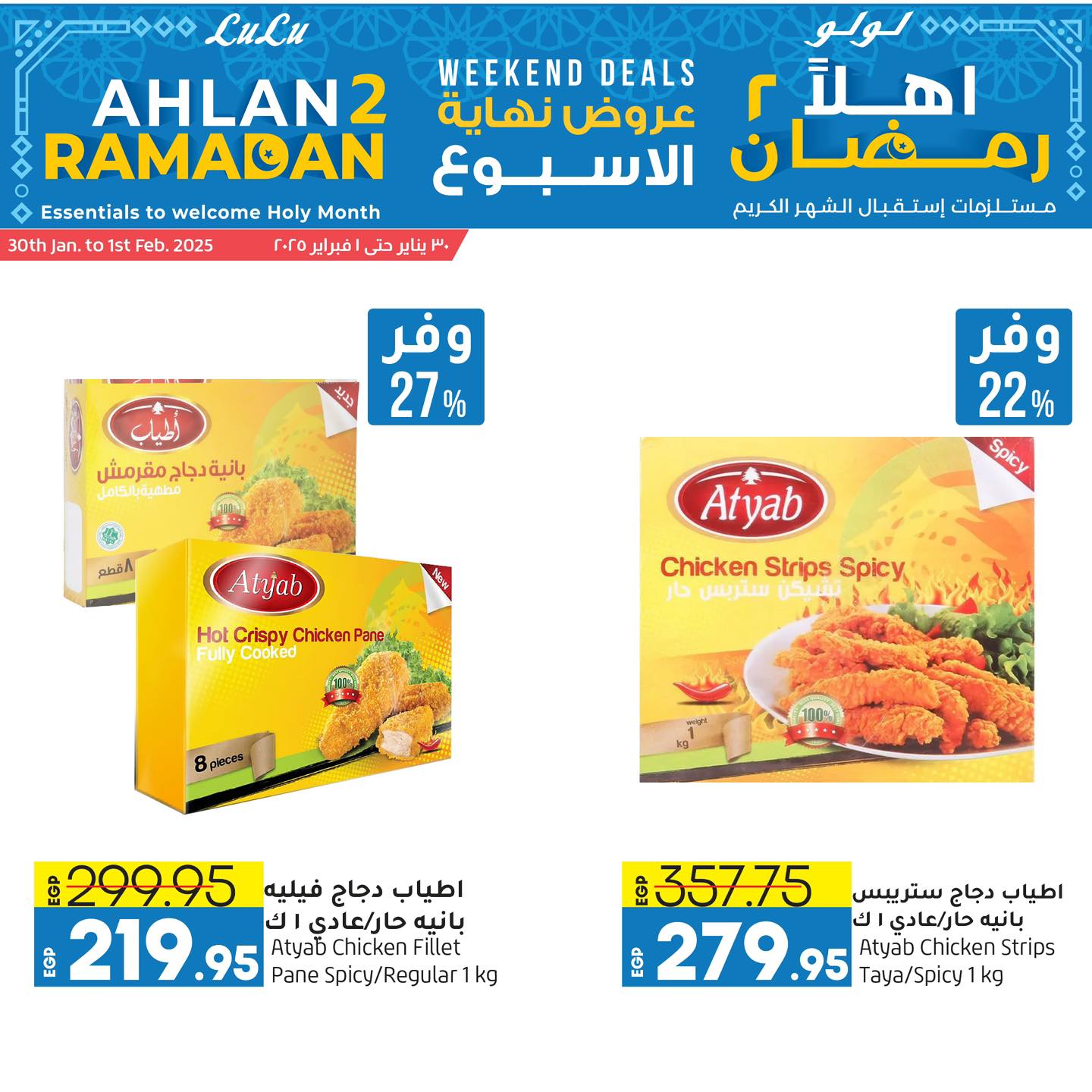 lulu-hypermarket offers from 29jan to 28feb 2025 عروض لولو هايبر ماركت من 29 يناير حتى 28 فبراير 2025 صفحة رقم 8