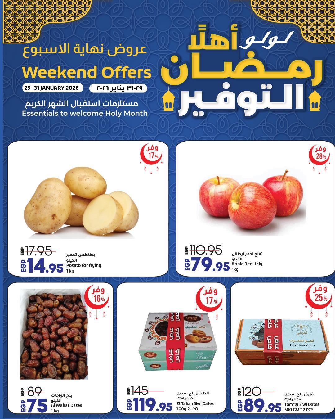 عروض لولو 29-31 يناير 2026 صفحة 2 - lulu hypermarket offers 29-31 January 2026 page 2