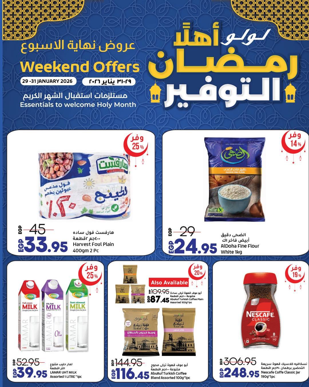 عروض لولو 29-31 يناير 2026 صفحة 4 - lulu hypermarket offers 29-31 January 2026 page 4