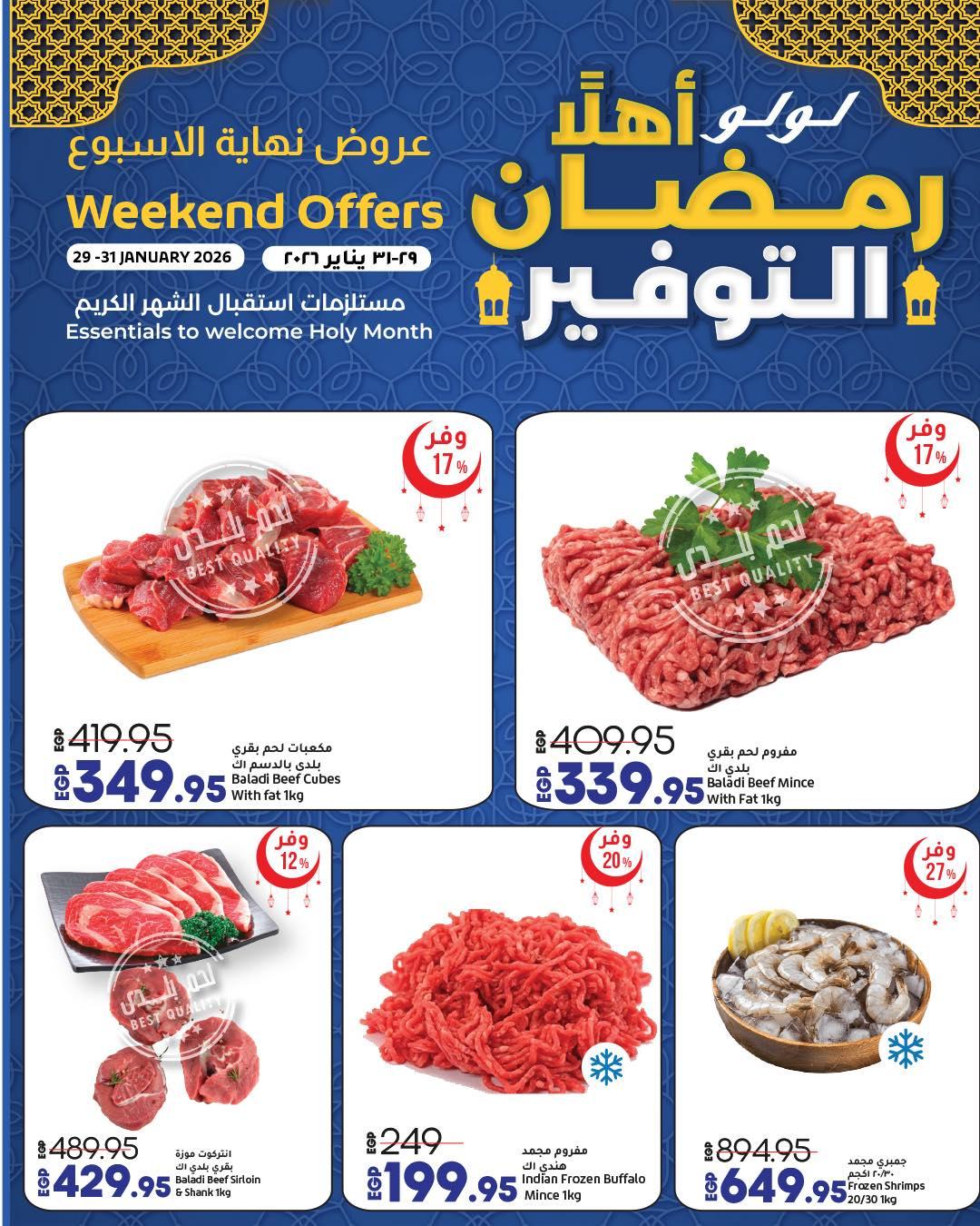 عروض لولو 29-31 يناير 2026 صفحة 5 - lulu hypermarket offers 29-31 January 2026 page 5