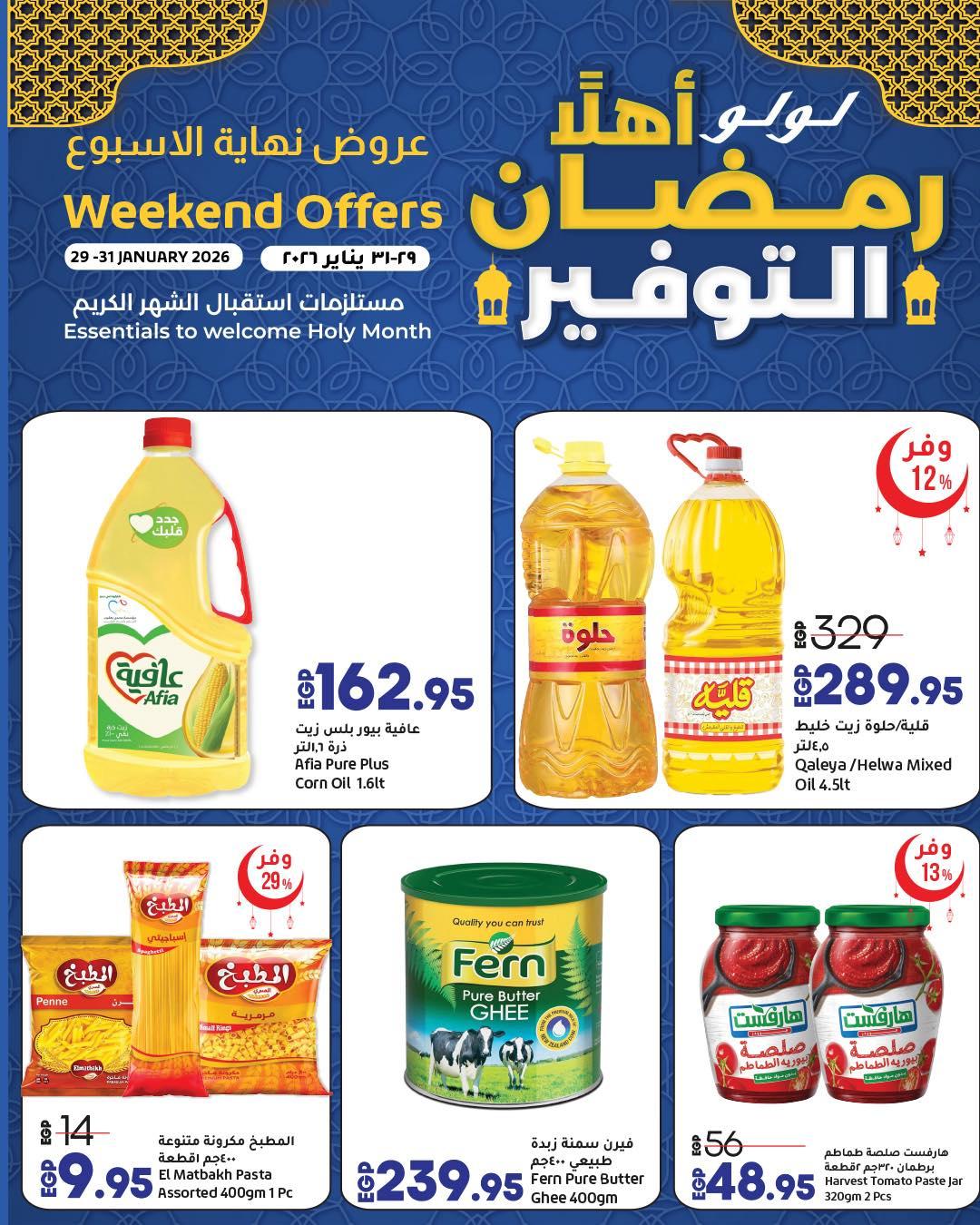 عروض لولو 29-31 يناير 2026 صفحة 6 - lulu hypermarket offers 29-31 January 2026 page 6