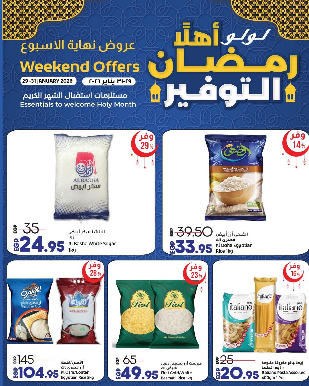عروض لولو 29-31 يناير 2026 صفحة 8 - lulu hypermarket offers 29-31 January 2026 page 8