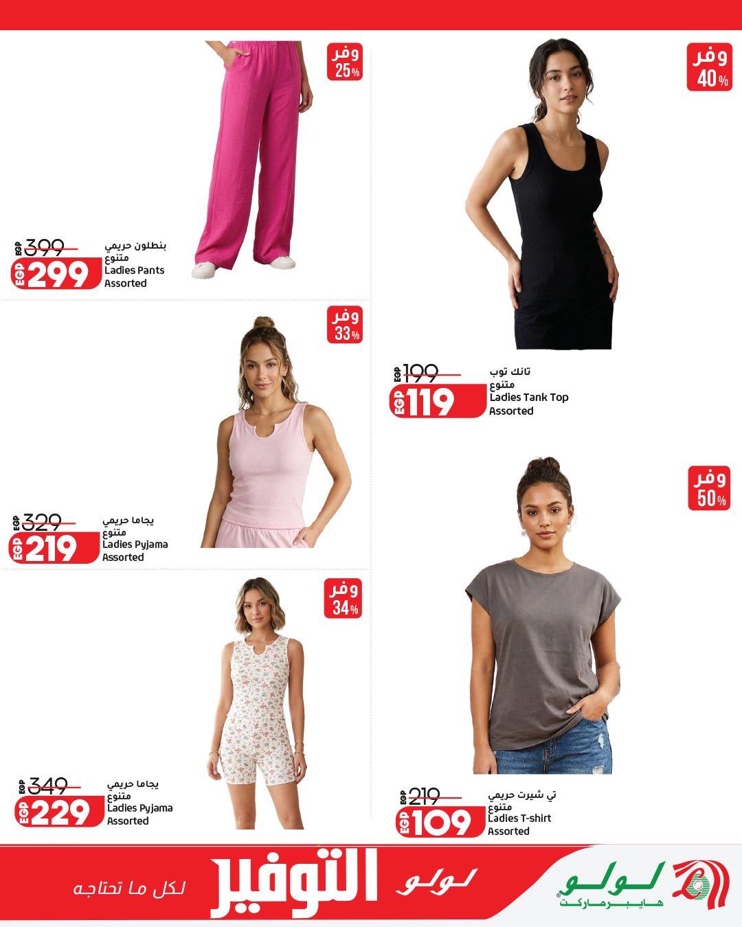 عروض لولو 29 مارس - 12 إبريل 2026 صفحة 13 - lulu hypermarket offers 29 March - 12 April 2026 page 13