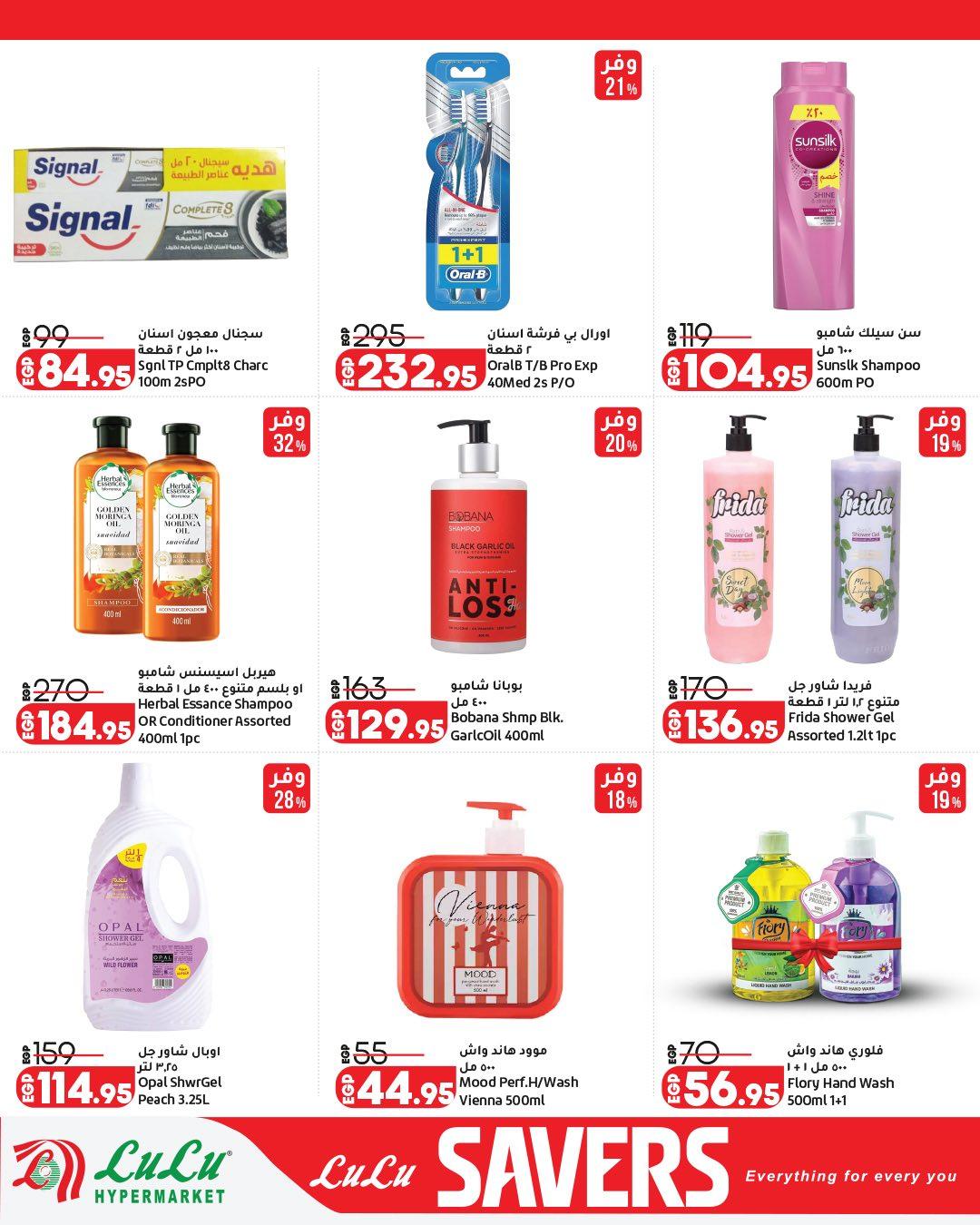 عروض لولو 29 مارس - 12 إبريل 2026 صفحة 15 - lulu hypermarket offers 29 March - 12 April 2026 page 15