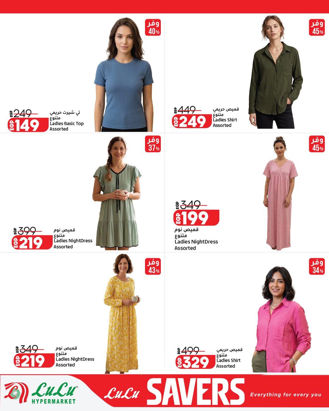 عروض لولو 29 مارس - 12 إبريل 2026 صفحة 16 - lulu hypermarket offers 29 March - 12 April 2026 page 16