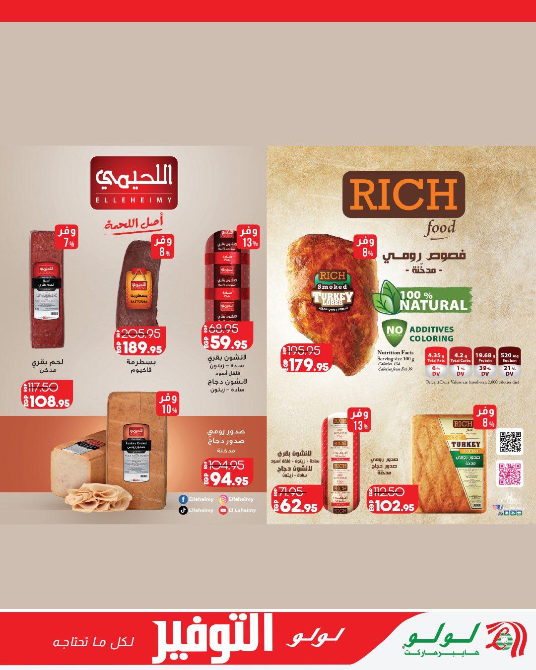 عروض لولو 29 مارس - 12 إبريل 2026 صفحة 20 - lulu hypermarket offers 29 March - 12 April 2026 page 20