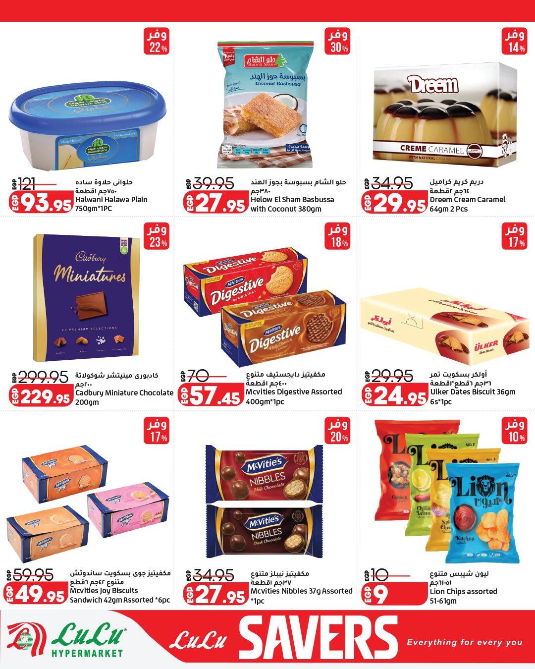 عروض لولو 29 مارس - 12 إبريل 2026 صفحة 21 - lulu hypermarket offers 29 March - 12 April 2026 page 21