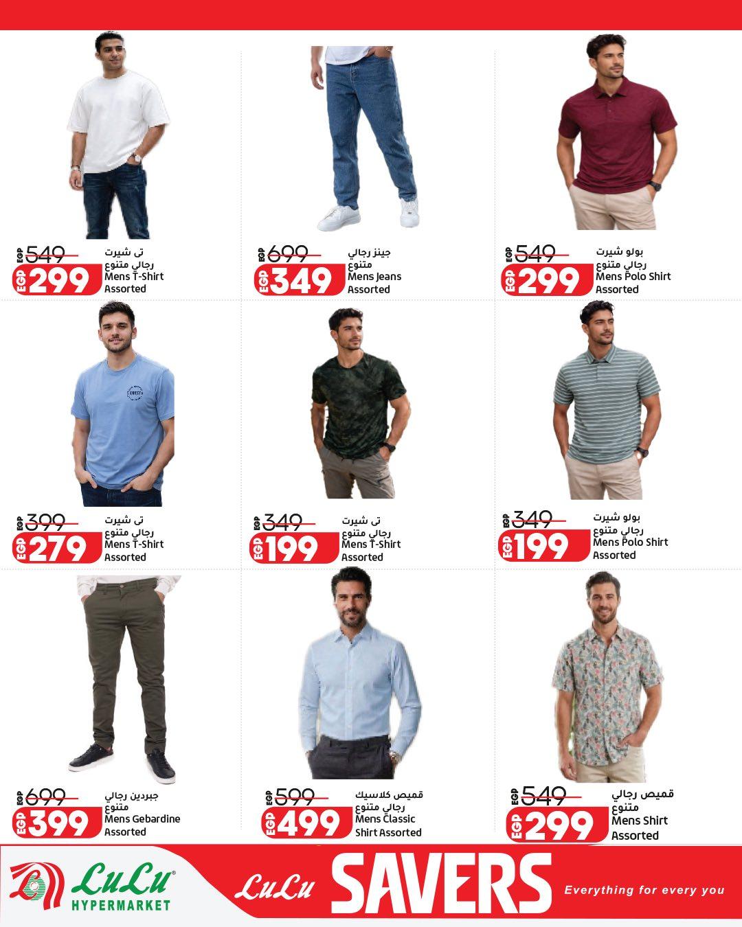 عروض لولو 29 مارس - 12 إبريل 2026 صفحة 22 - lulu hypermarket offers 29 March - 12 April 2026 page 22