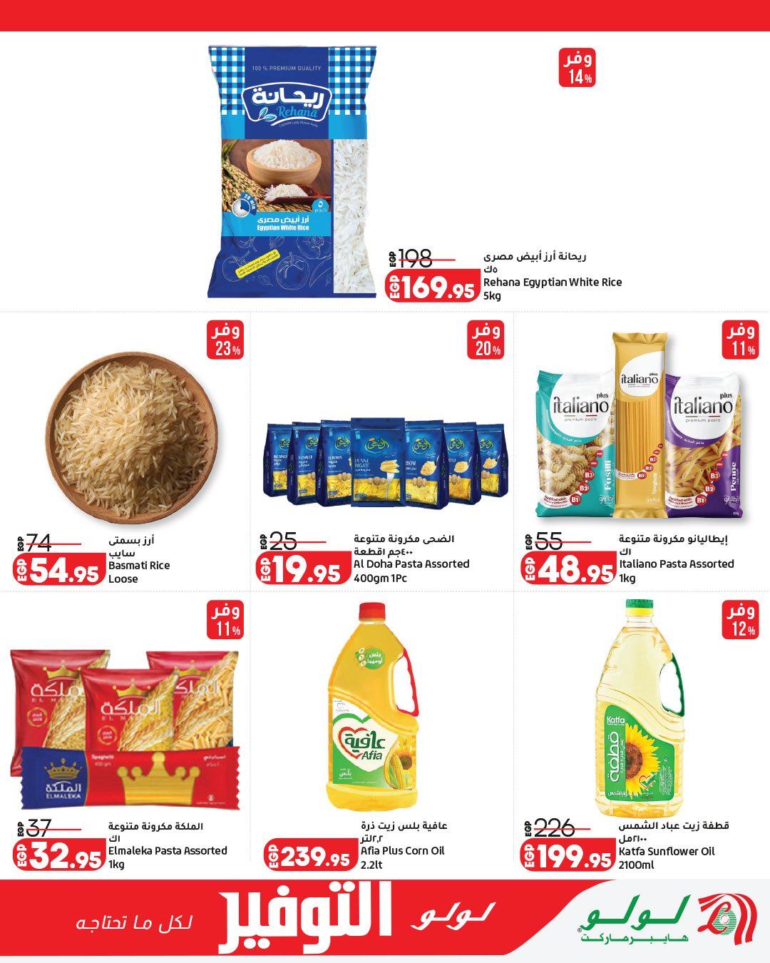 عروض لولو 29 مارس - 12 إبريل 2026 صفحة 27 - lulu hypermarket offers 29 March - 12 April 2026 page 27