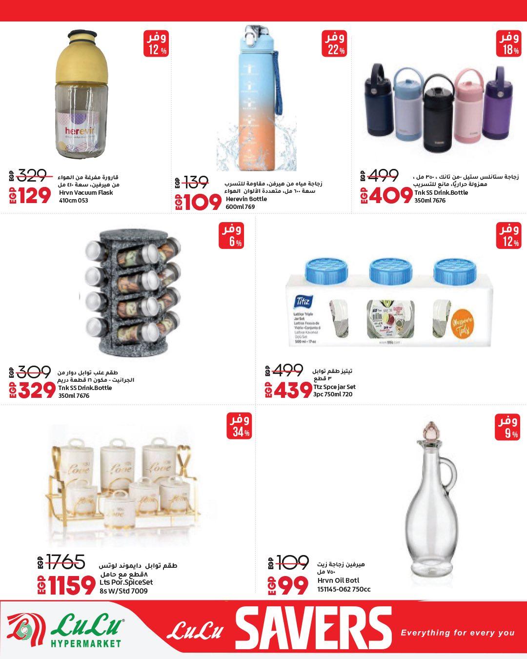 عروض لولو 29 مارس - 12 إبريل 2026 صفحة 30 - lulu hypermarket offers 29 March - 12 April 2026 page 30