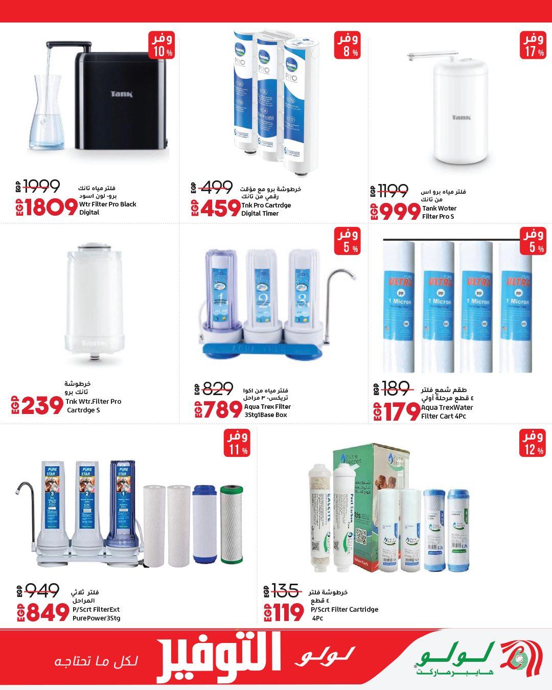 عروض لولو 29 مارس - 12 إبريل 2026 صفحة 32 - lulu hypermarket offers 29 March - 12 April 2026 page 32