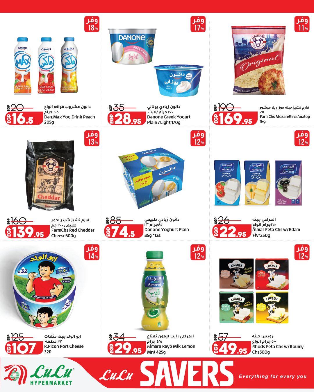 عروض لولو 29 مارس - 12 إبريل 2026 صفحة 33 - lulu hypermarket offers 29 March - 12 April 2026 page 33