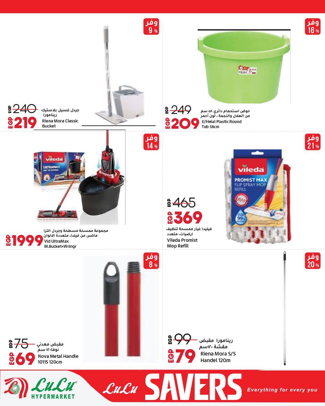 عروض لولو 29 مارس - 12 إبريل 2026 صفحة 34 - lulu hypermarket offers 29 March - 12 April 2026 page 34