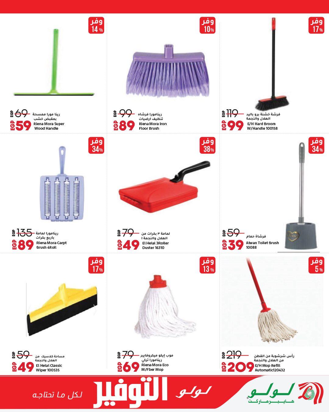 عروض لولو 29 مارس - 12 إبريل 2026 صفحة 36 - lulu hypermarket offers 29 March - 12 April 2026 page 36