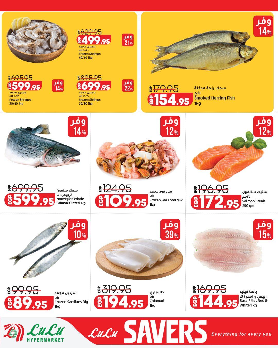 عروض لولو 29 مارس - 12 إبريل 2026 صفحة 37 - lulu hypermarket offers 29 March - 12 April 2026 page 37