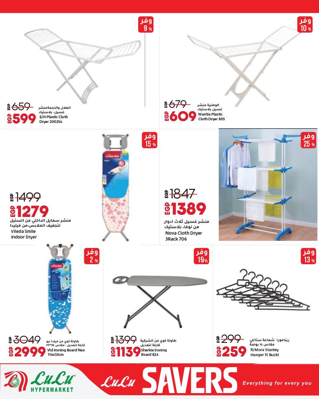 عروض لولو 29 مارس - 12 إبريل 2026 صفحة 38 - lulu hypermarket offers 29 March - 12 April 2026 page 38