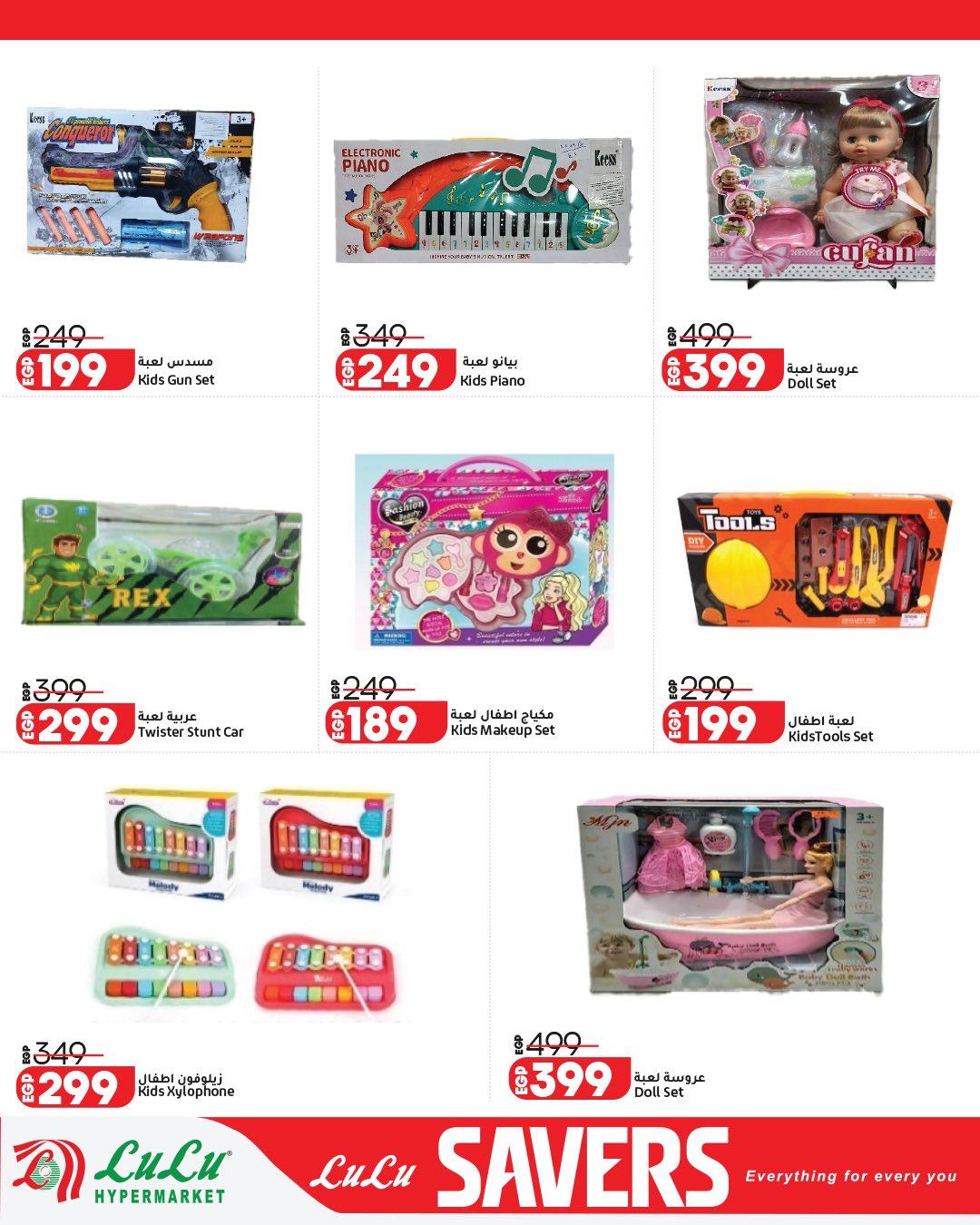 عروض لولو 29 مارس - 12 إبريل 2026 صفحة 4 - lulu hypermarket offers 29 March - 12 April 2026 page 4