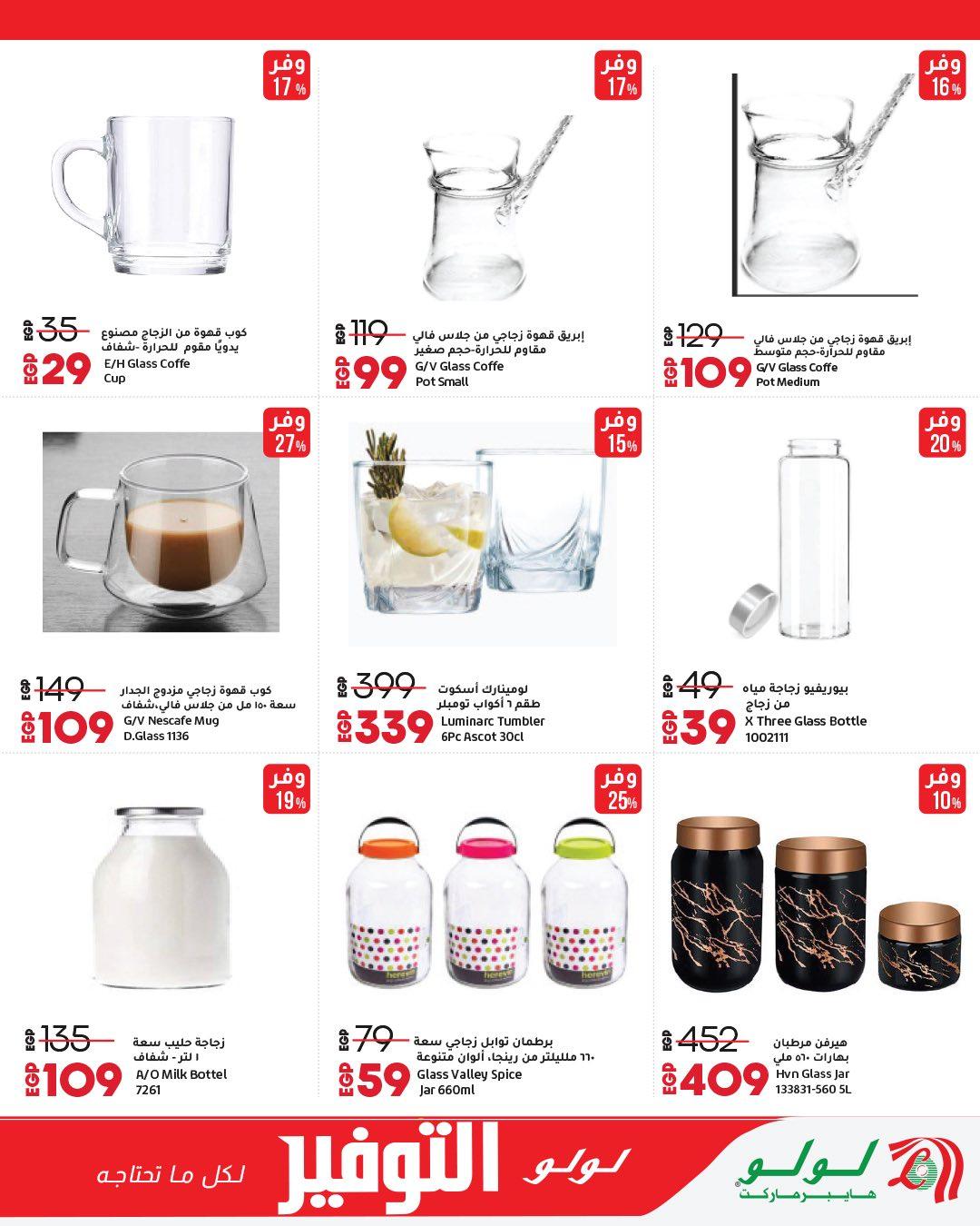 عروض لولو 29 مارس - 12 إبريل 2026 صفحة 40 - lulu hypermarket offers 29 March - 12 April 2026 page 40