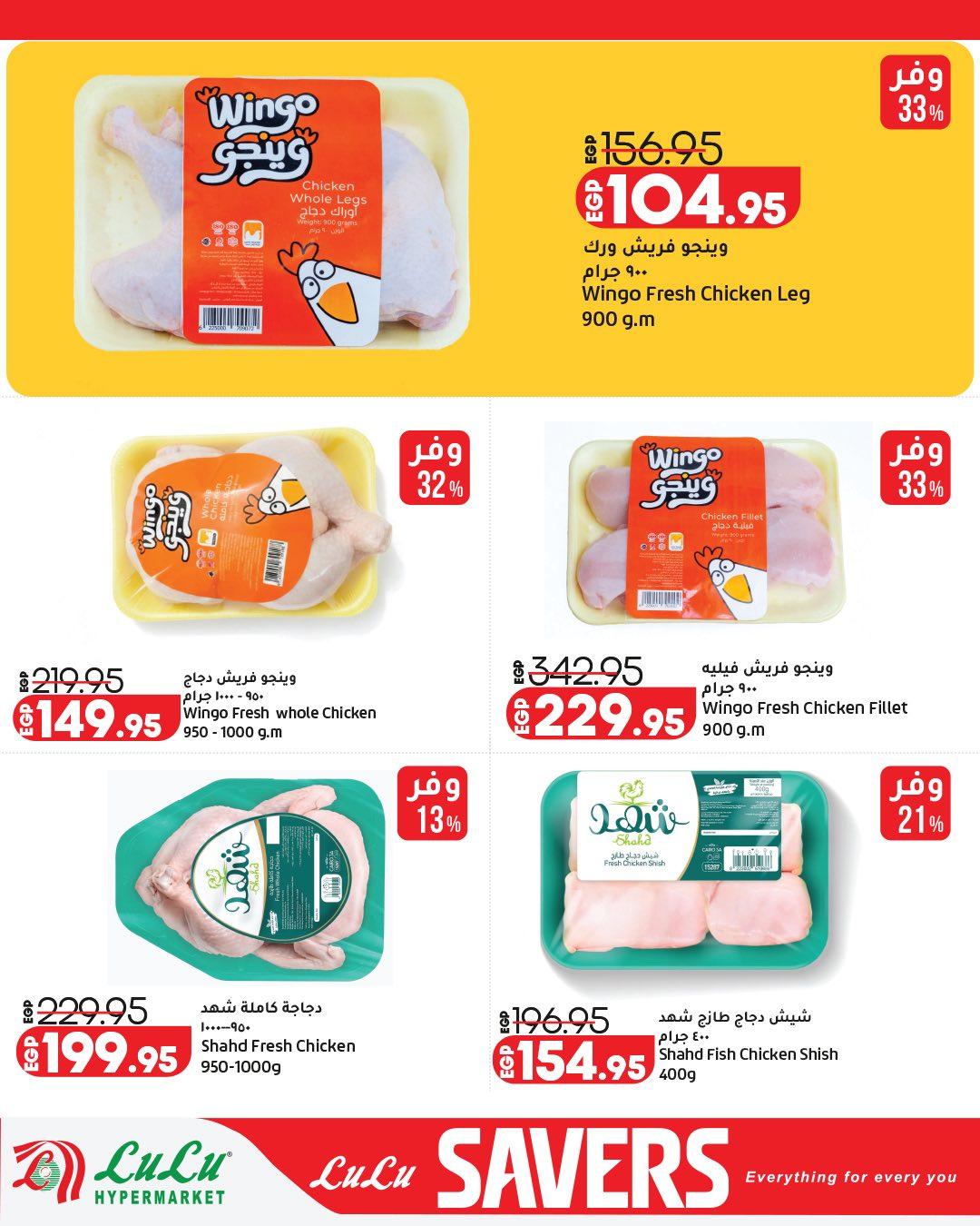 عروض لولو 29 مارس - 12 إبريل 2026 صفحة 41 - lulu hypermarket offers 29 March - 12 April 2026 page 41