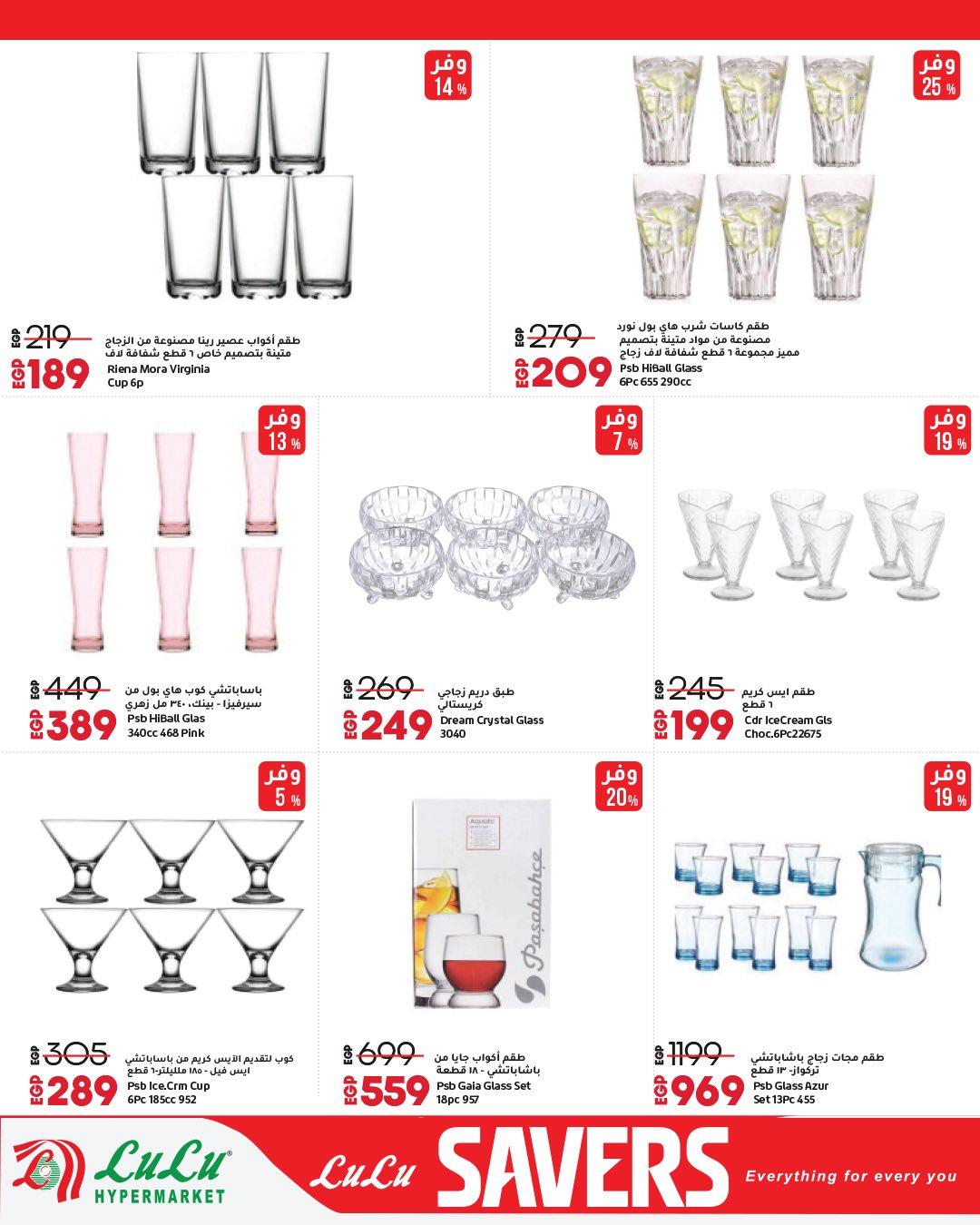 عروض لولو 29 مارس - 12 إبريل 2026 صفحة 42 - lulu hypermarket offers 29 March - 12 April 2026 page 42