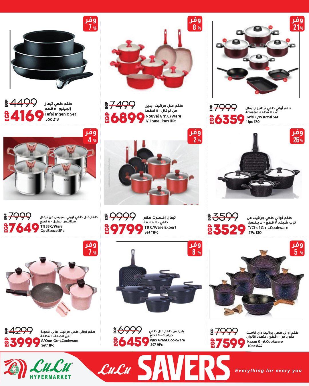 عروض لولو 29 مارس - 12 إبريل 2026 صفحة 46 - lulu hypermarket offers 29 March - 12 April 2026 page 46