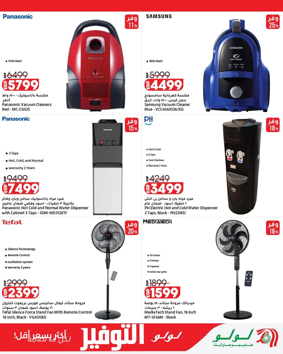 عروض لولو 29 مارس - 12 إبريل 2026 صفحة 48 - lulu hypermarket offers 29 March - 12 April 2026 page 48