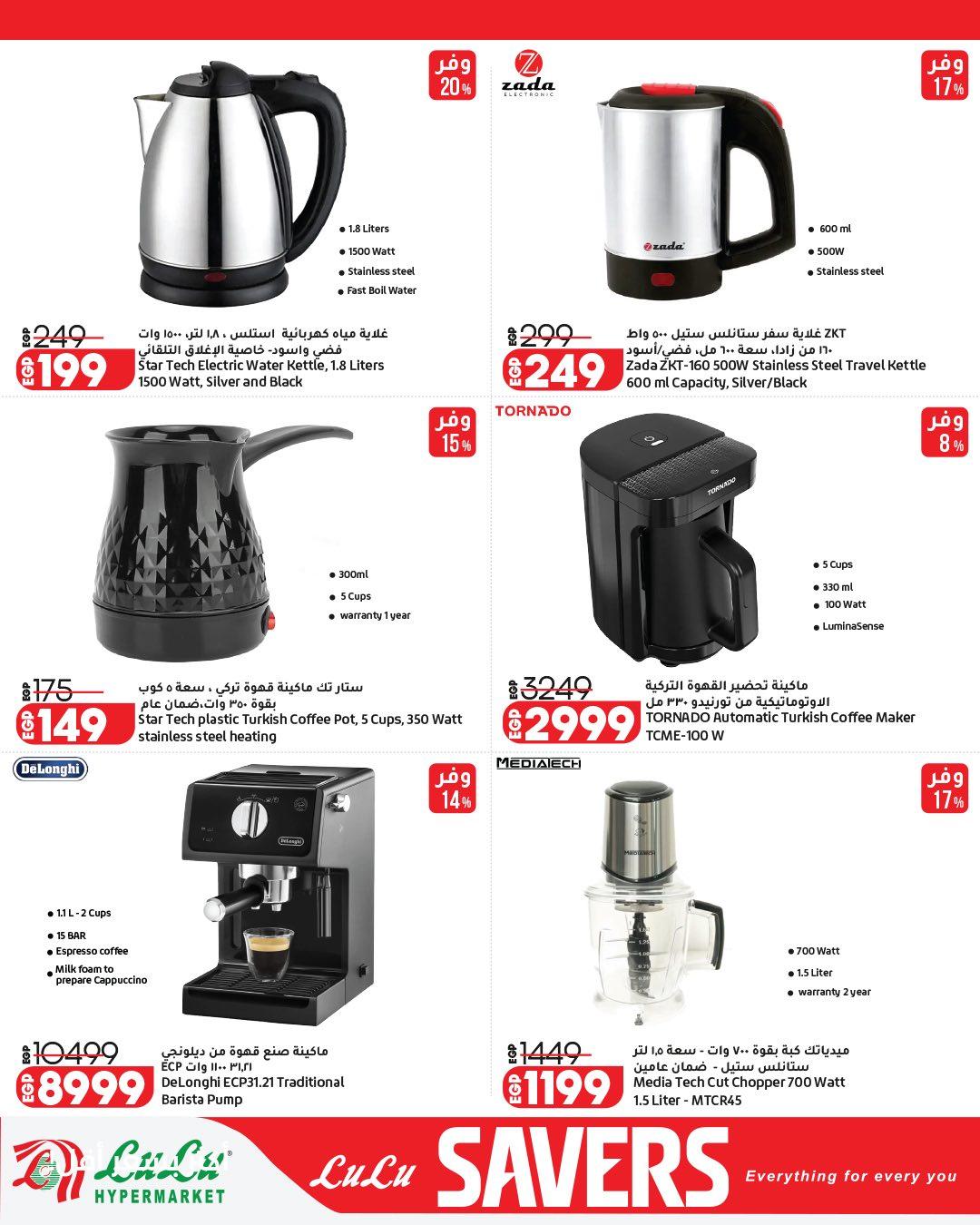 عروض لولو 29 مارس - 12 إبريل 2026 صفحة 52 - lulu hypermarket offers 29 March - 12 April 2026 page 52