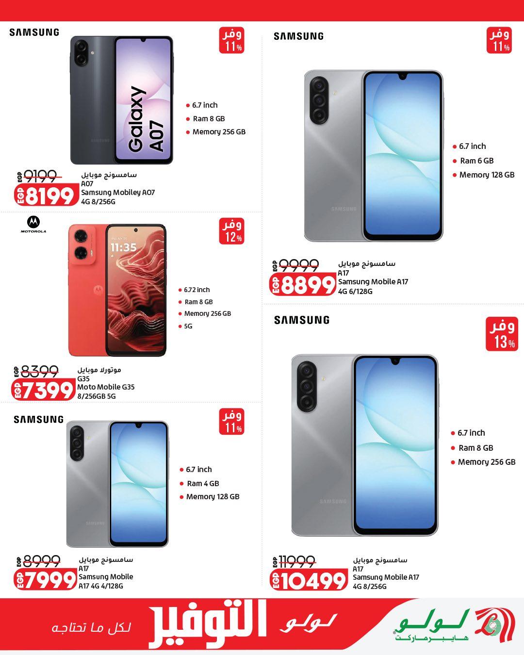 عروض لولو 29 مارس - 12 إبريل 2026 صفحة 53 - lulu hypermarket offers 29 March - 12 April 2026 page 53