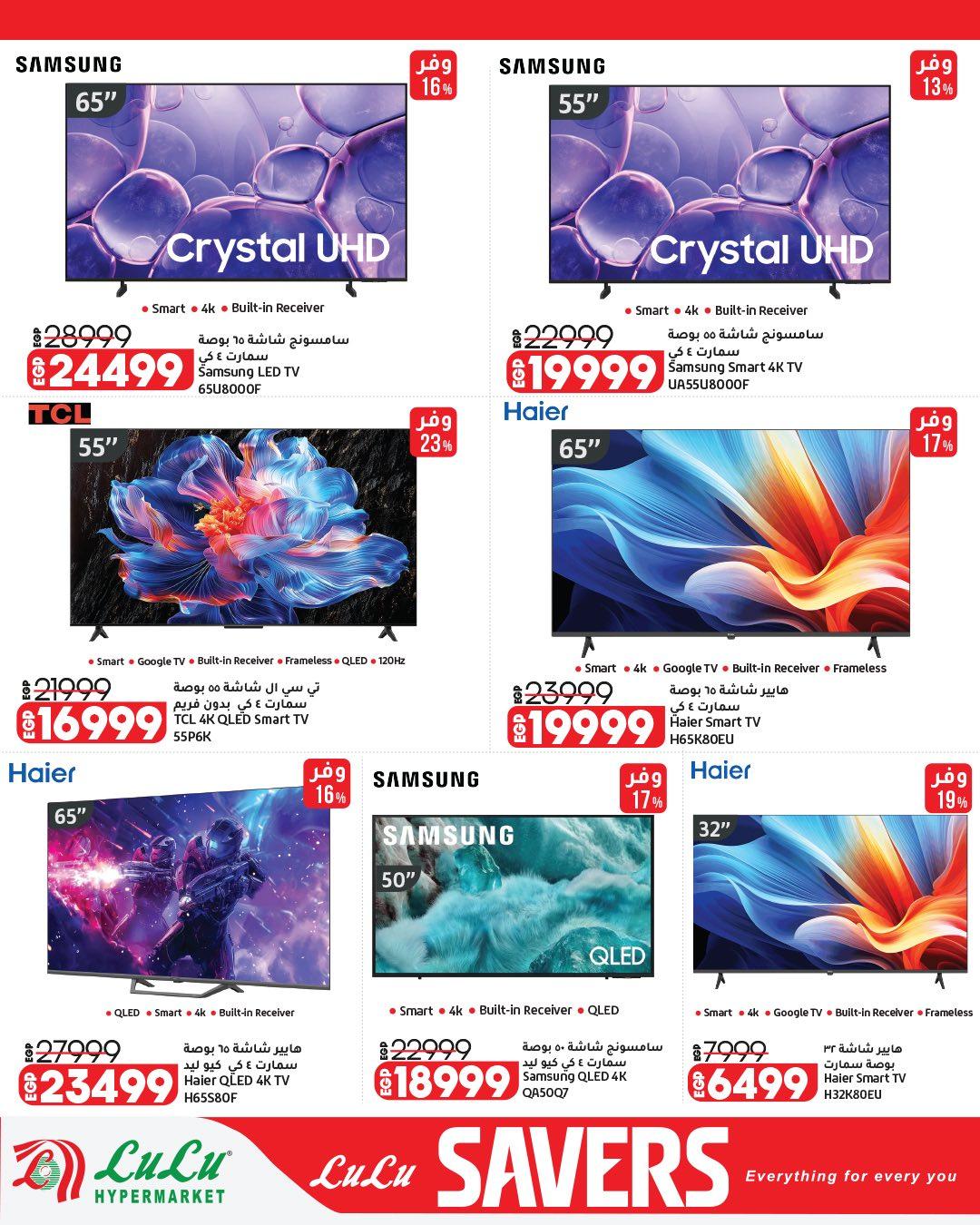 عروض لولو 29 مارس - 12 إبريل 2026 صفحة 54 - lulu hypermarket offers 29 March - 12 April 2026 page 54