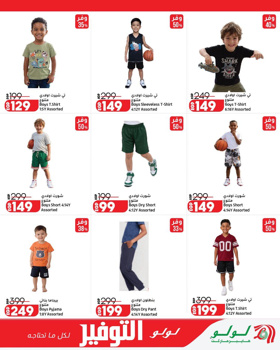 عروض لولو 29 مارس - 12 إبريل 2026 صفحة 7 - lulu hypermarket offers 29 March - 12 April 2026 page 7