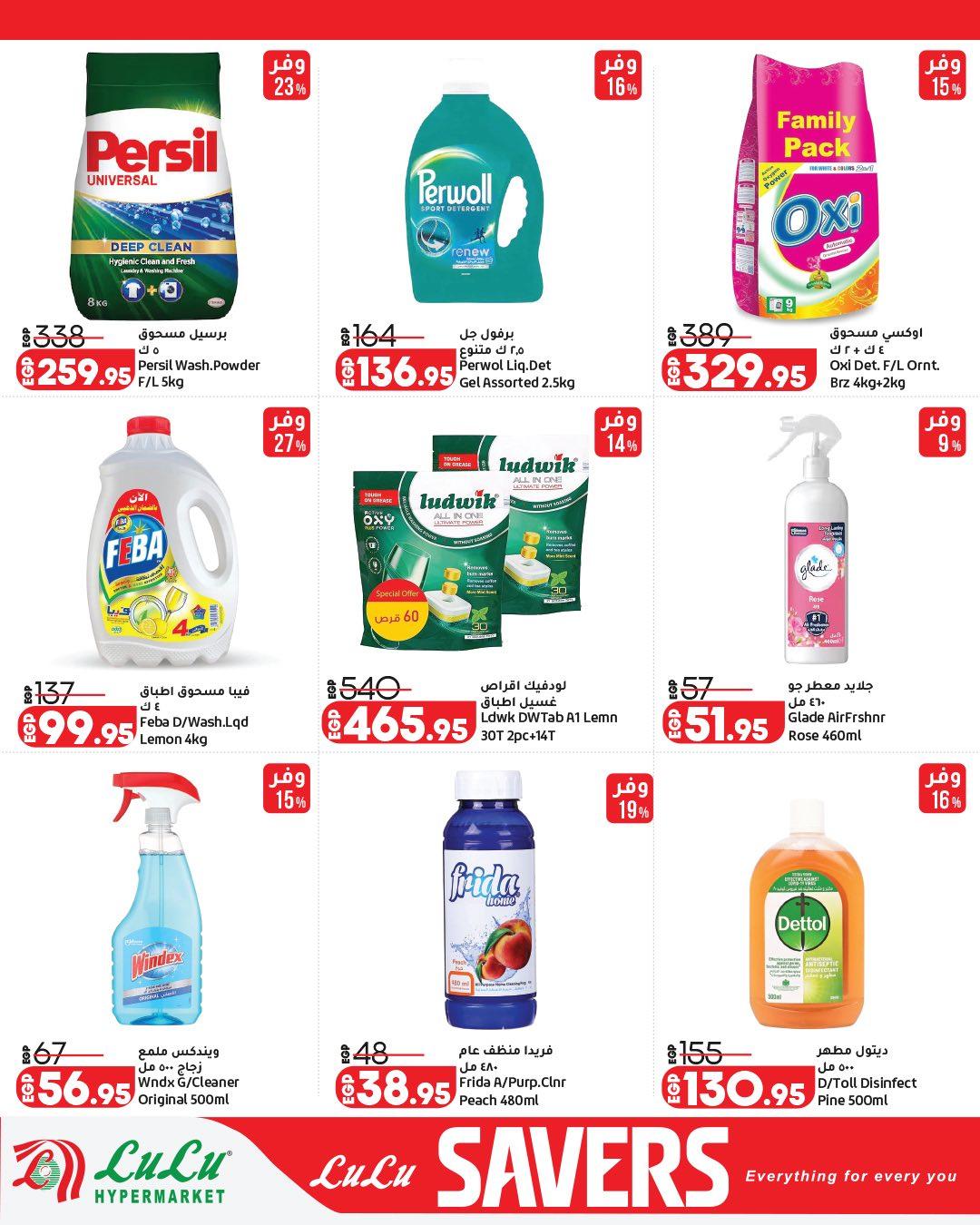 عروض لولو 29 مارس - 12 إبريل 2026 صفحة 9 - lulu hypermarket offers 29 March - 12 April 2026 page 9