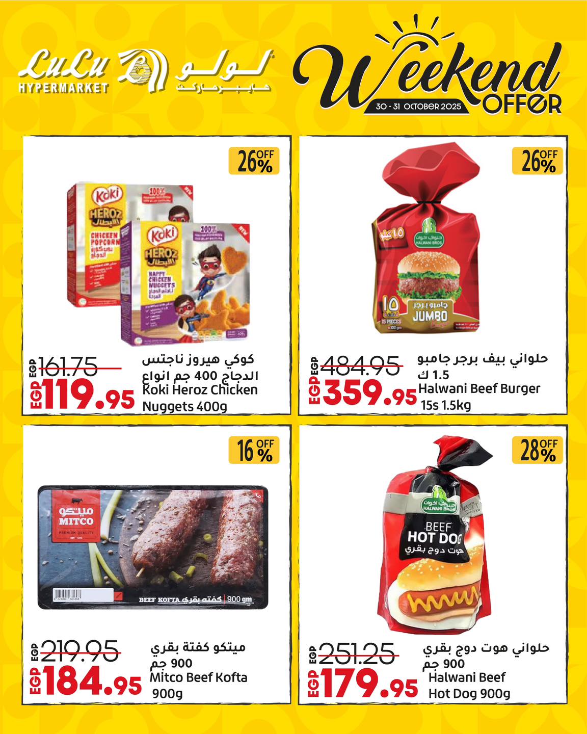 lulu-hypermarket offers from 29oct to 1oct 2025 عروض لولو هايبر ماركت من 29 أكتوبر حتى 1 أكتوبر 2025 صفحة رقم 2