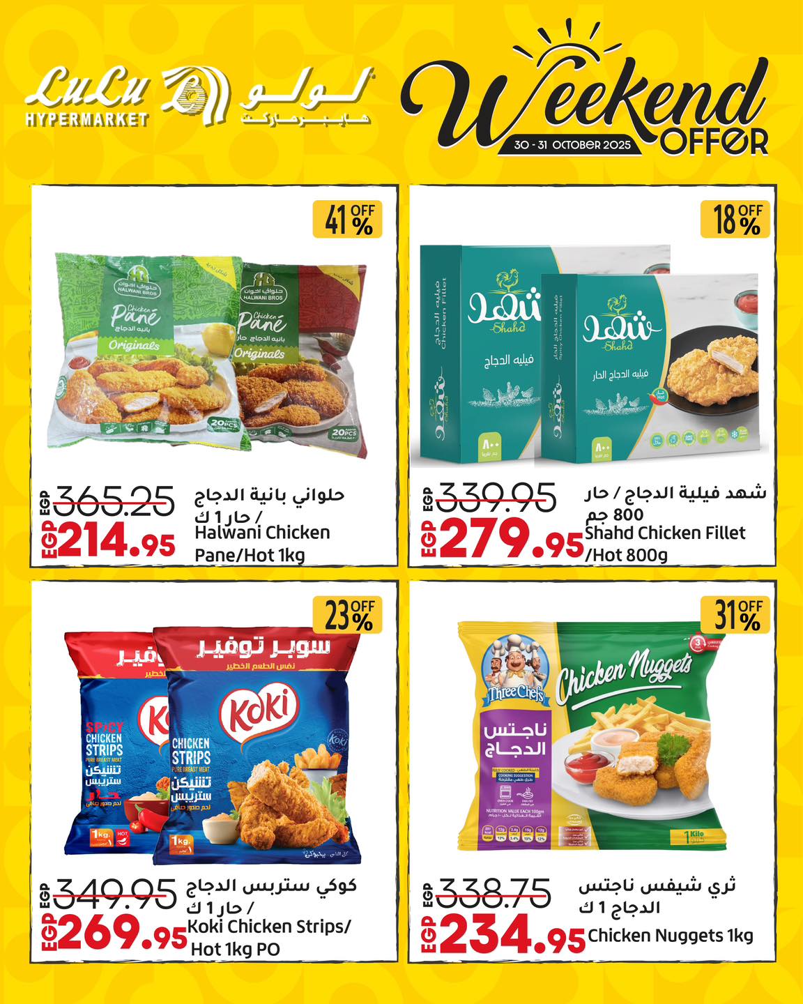 lulu-hypermarket offers from 29oct to 1oct 2025 عروض لولو هايبر ماركت من 29 أكتوبر حتى 1 أكتوبر 2025 صفحة رقم 3