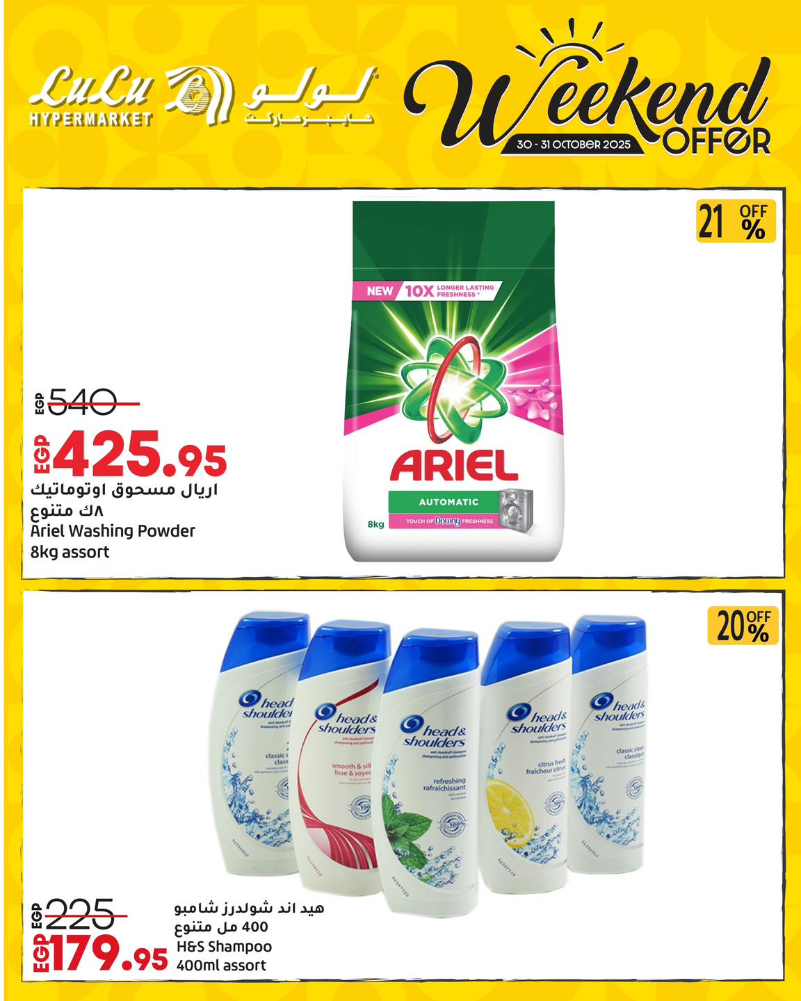 lulu-hypermarket offers from 29oct to 1oct 2025 عروض لولو هايبر ماركت من 29 أكتوبر حتى 1 أكتوبر 2025 صفحة رقم 5