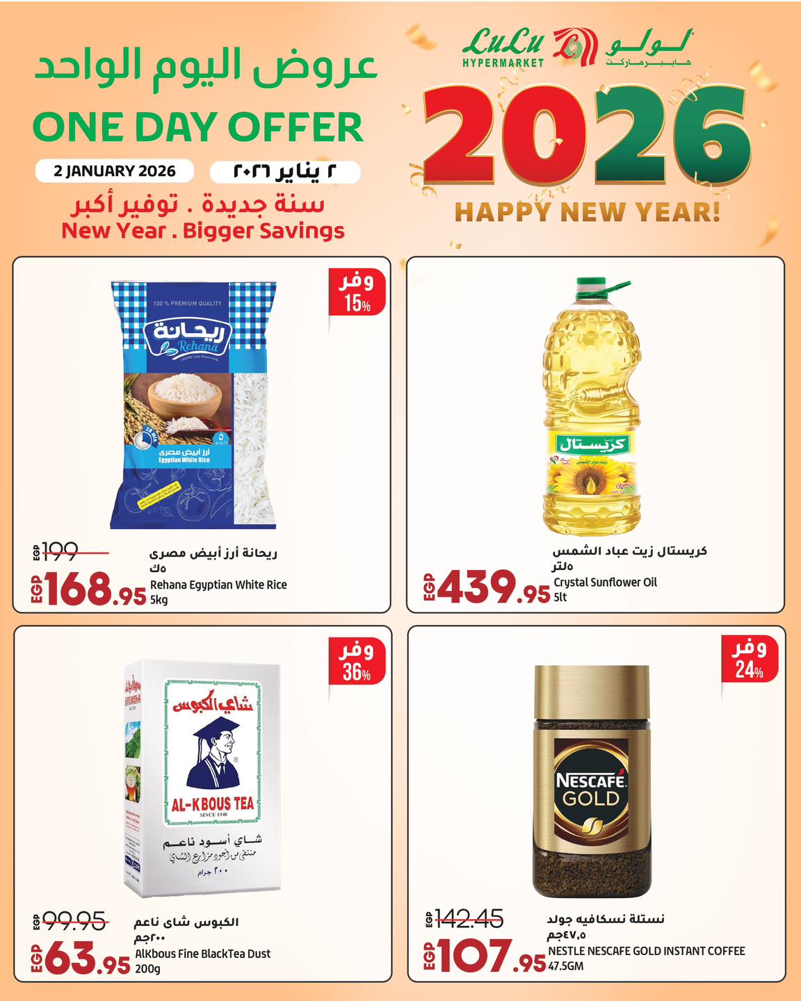 عروض لولو هايبر ماركت صفحة رقم 11