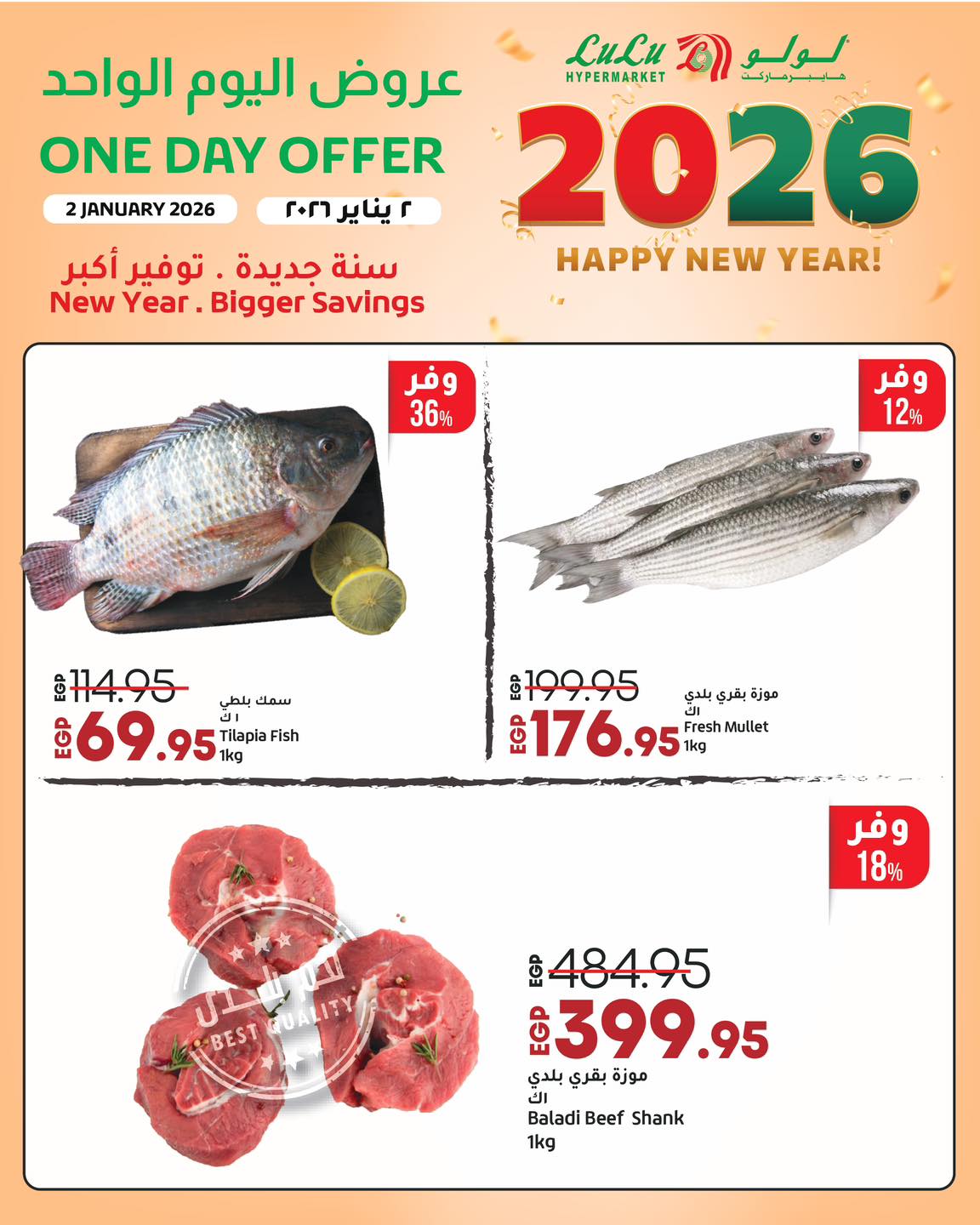 عروض لولو هايبر ماركت صفحة رقم 13