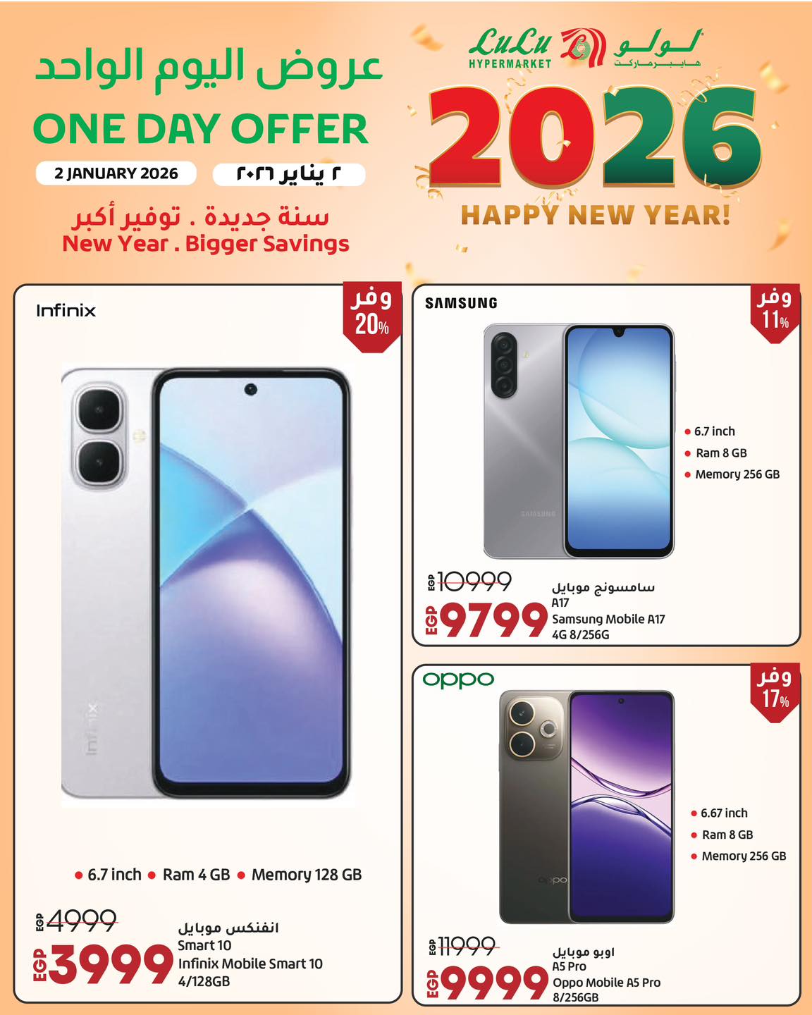 عروض لولو هايبر ماركت صفحة رقم 14