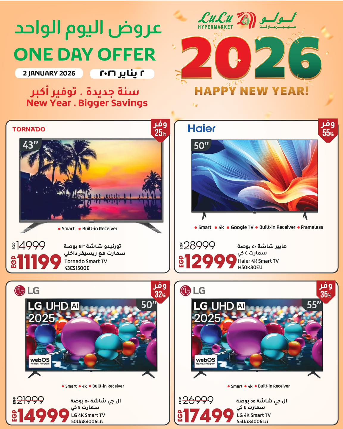 عروض لولو هايبر ماركت صفحة رقم 4